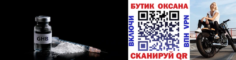 БУТИРАТ жидкий экстази  Купить где  Кондрово 