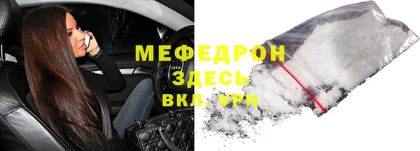 меф Гусиноозёрск