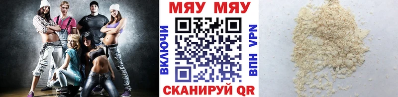 Мефедрон кристаллы  Купить  Кондрово 
