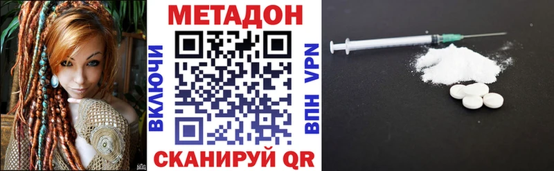 Метадон VHQ  Купить закладки  Кондрово 